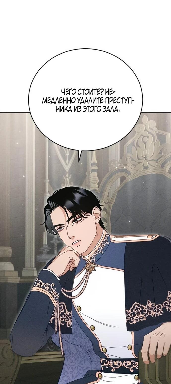 Манга Смею надеяться - Глава 32 Страница 38