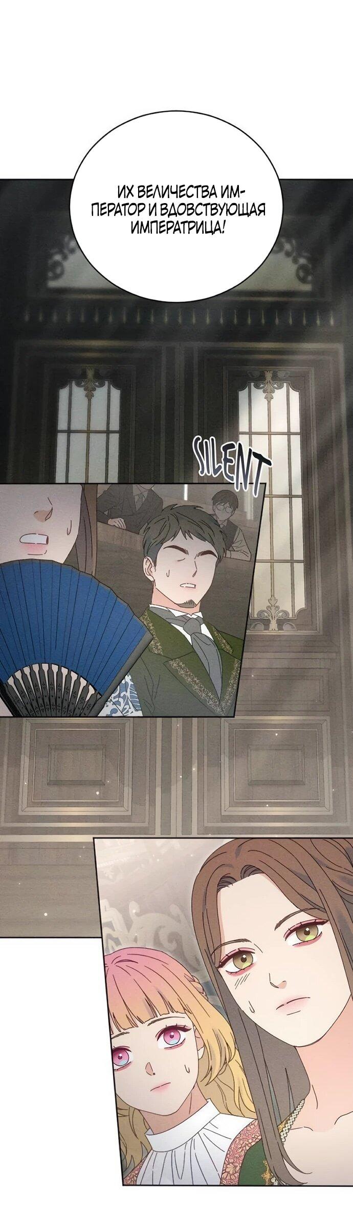 Манга Смею надеяться - Глава 32 Страница 23