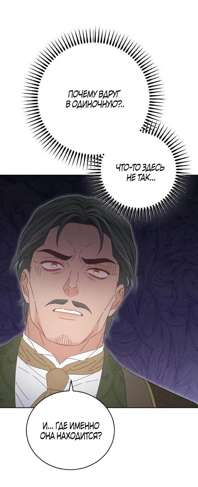 Манга Смею надеяться - Глава 32 Страница 3