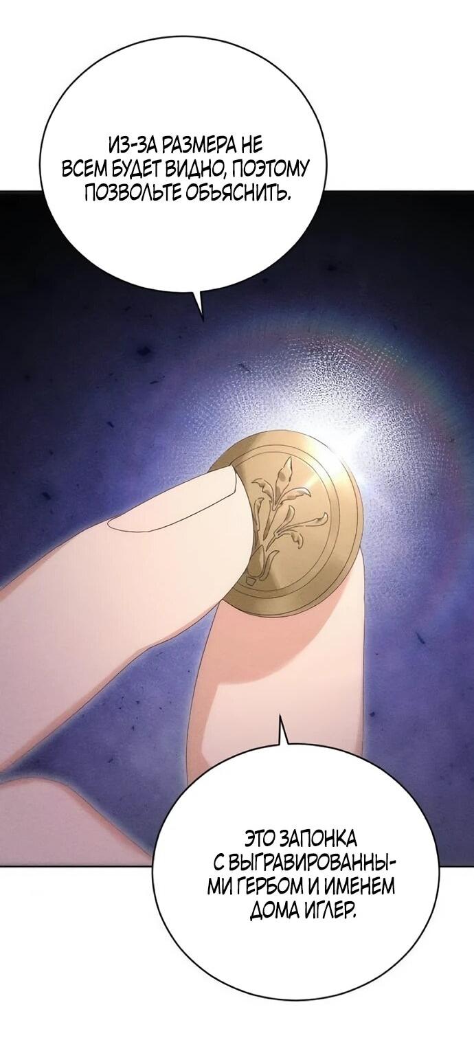 Манга Смею надеяться - Глава 32 Страница 42