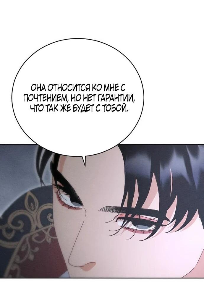 Манга Смею надеяться - Глава 34 Страница 13