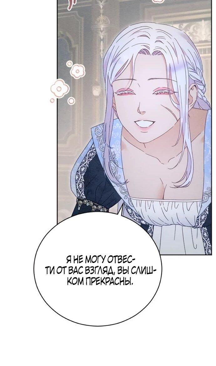 Манга Смею надеяться - Глава 34 Страница 23