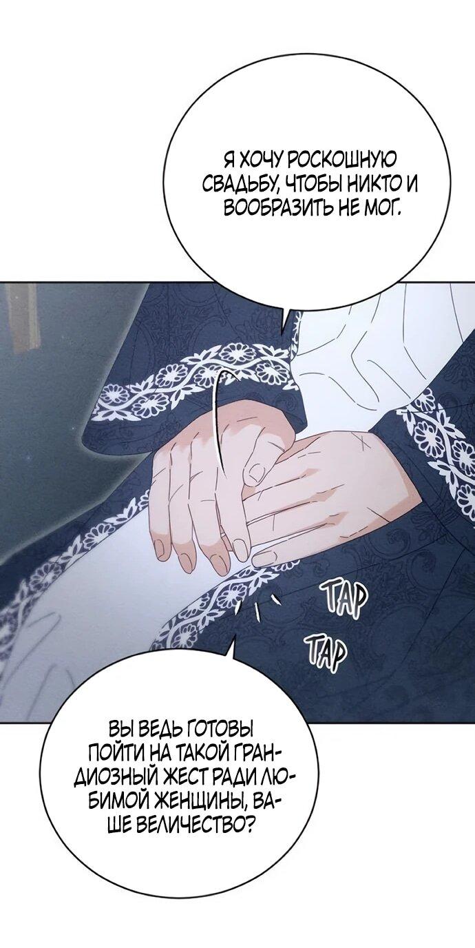 Манга Смею надеяться - Глава 34 Страница 30