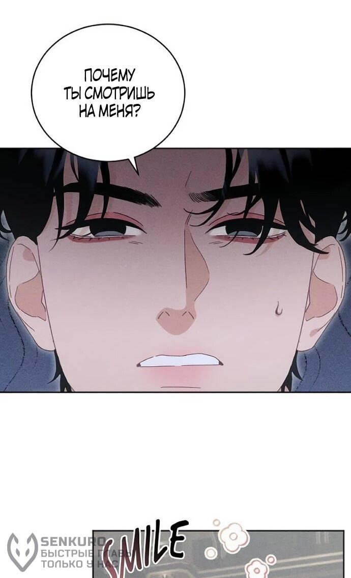 Манга Смею надеяться - Глава 34 Страница 22