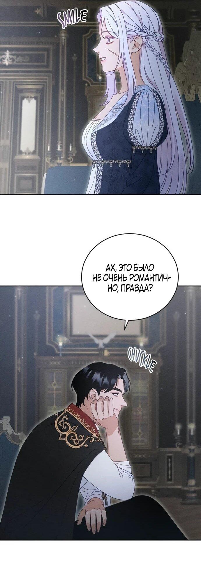 Манга Смею надеяться - Глава 34 Страница 29