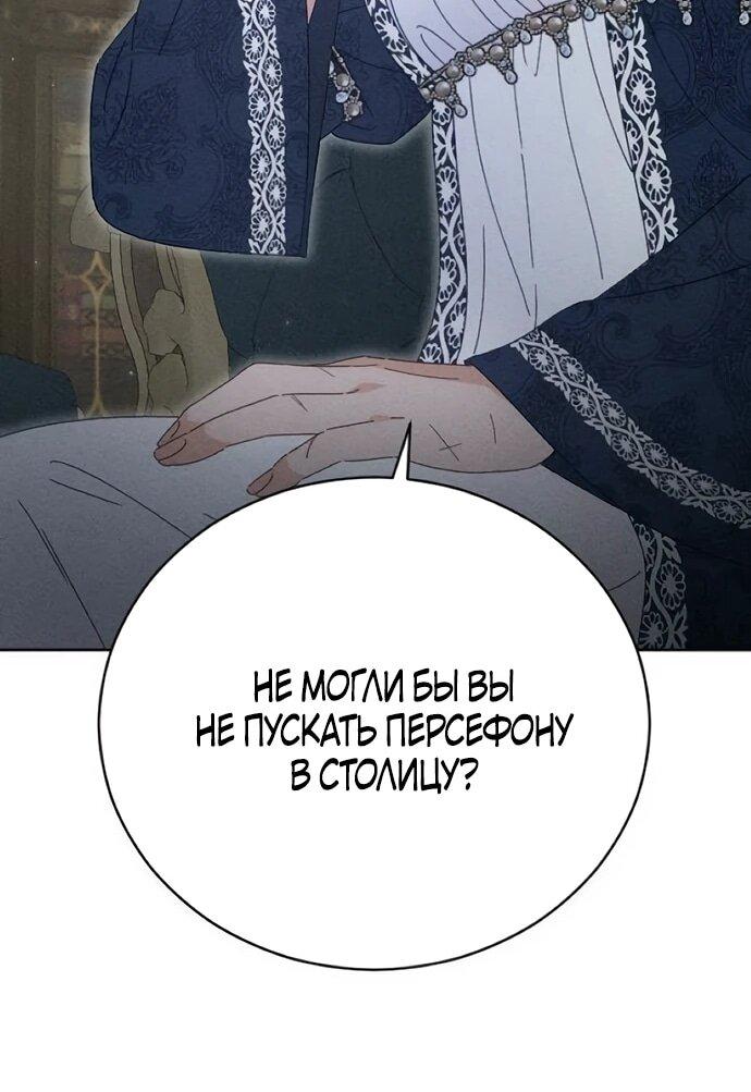 Манга Смею надеяться - Глава 34 Страница 39