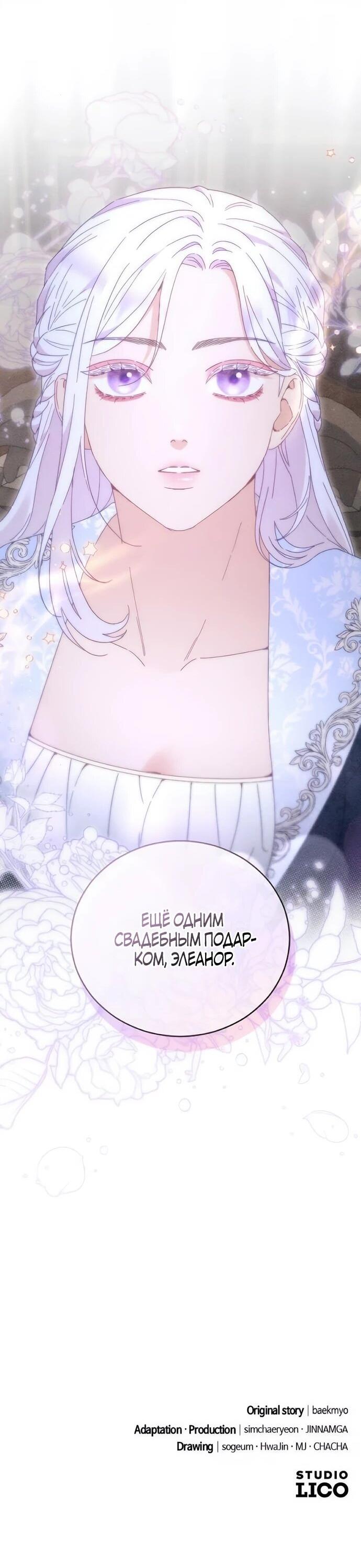 Манга Смею надеяться - Глава 34 Страница 56