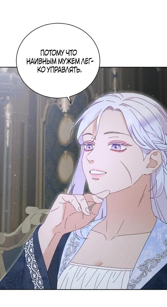 Манга Смею надеяться - Глава 34 Страница 42