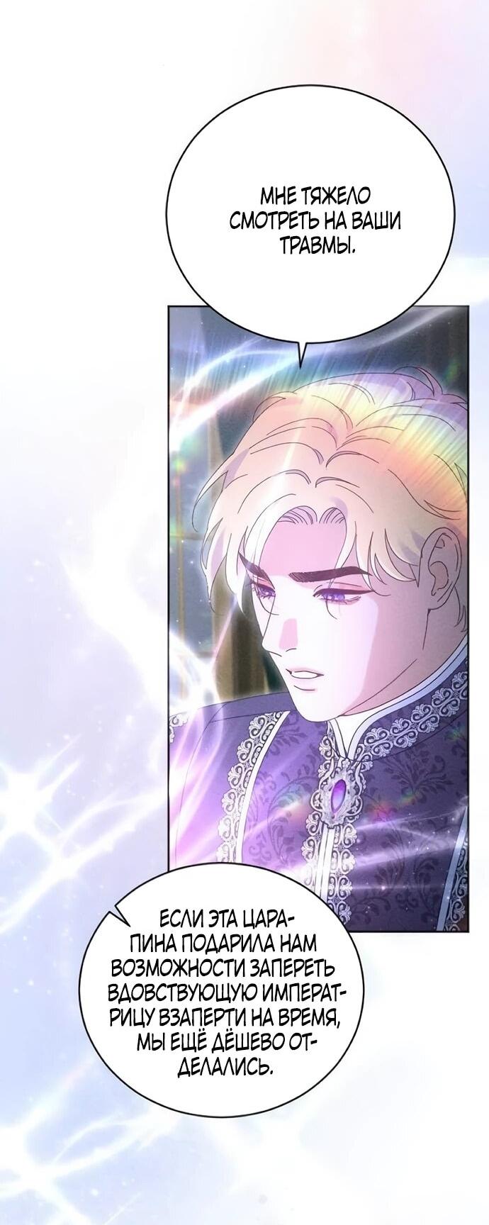 Манга Смею надеяться - Глава 34 Страница 8