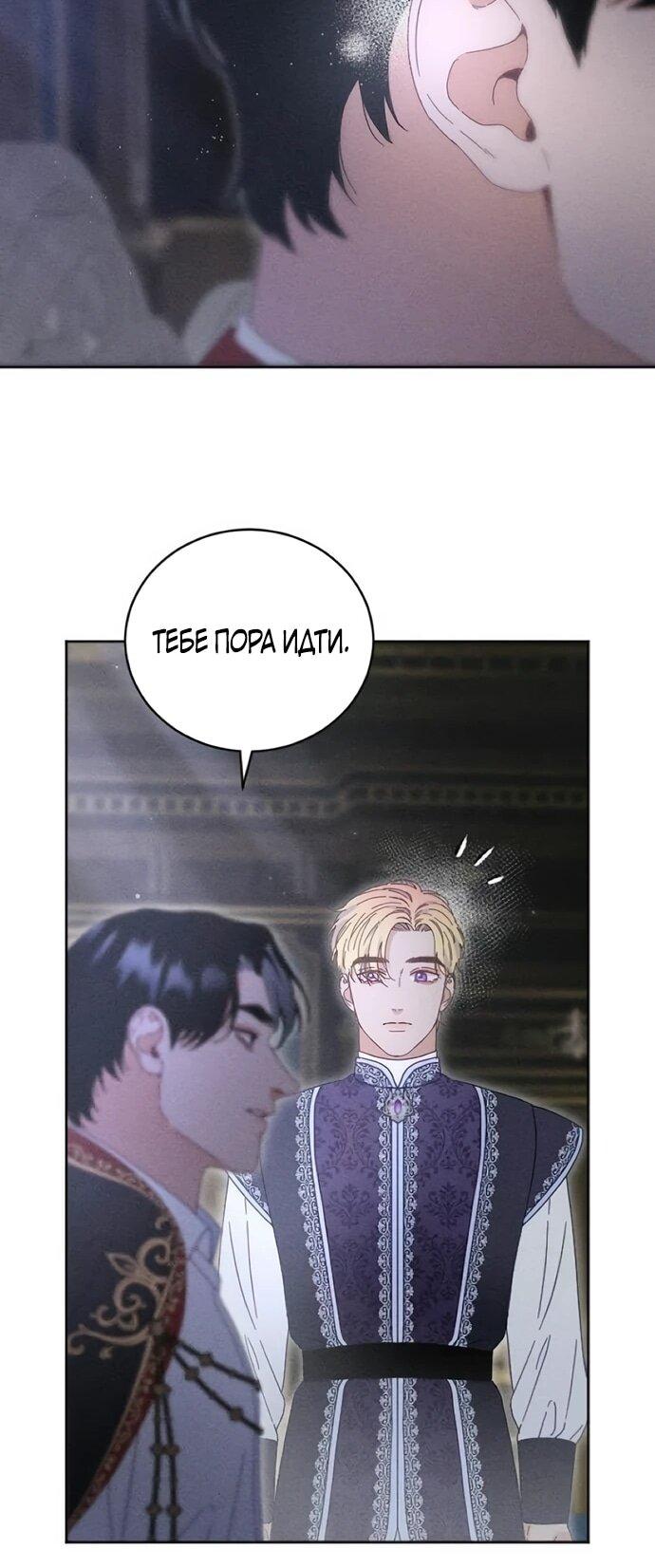 Манга Смею надеяться - Глава 34 Страница 17