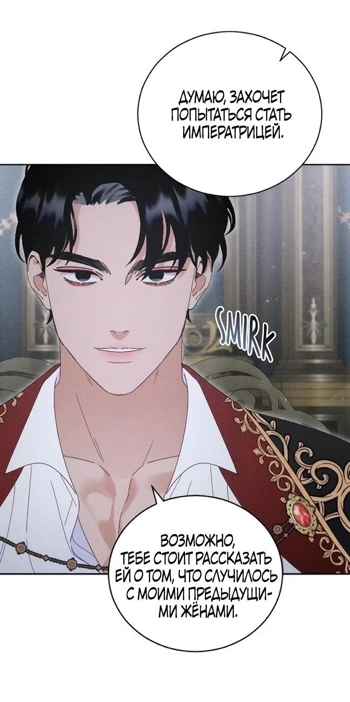 Манга Смею надеяться - Глава 34 Страница 37