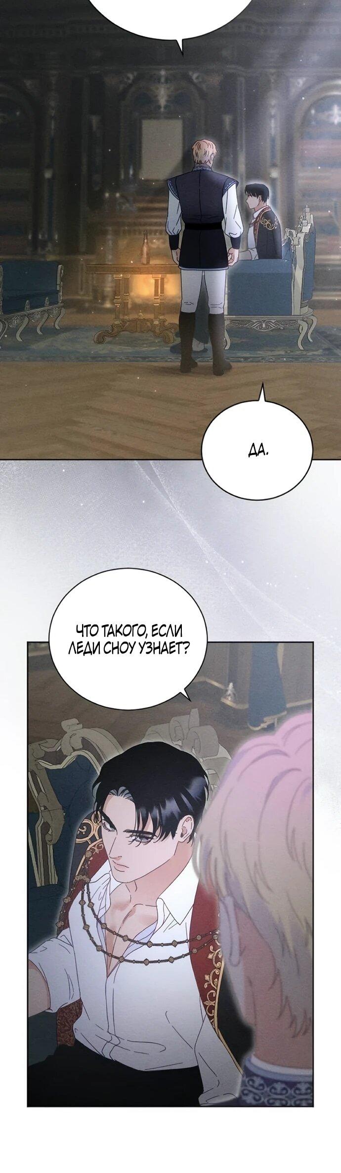 Манга Смею надеяться - Глава 34 Страница 12