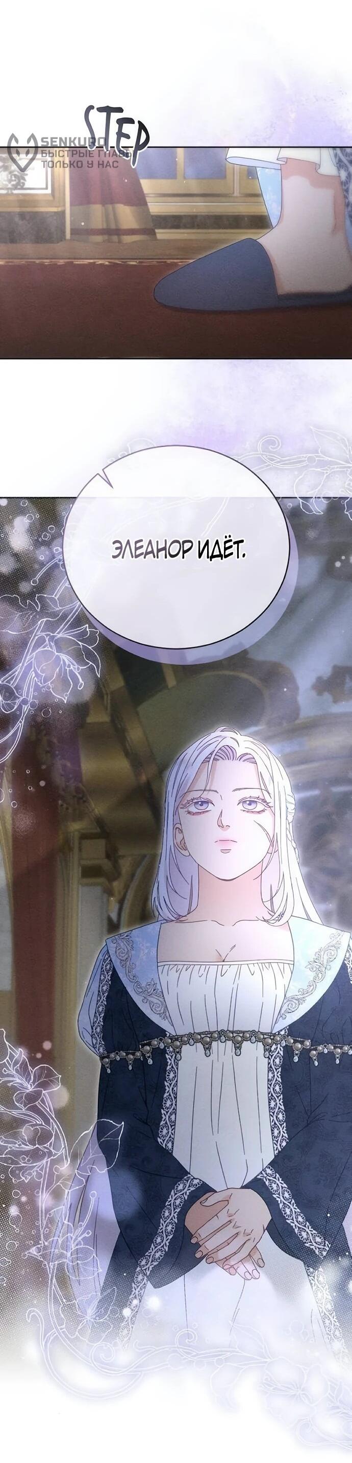 Манга Смею надеяться - Глава 34 Страница 18