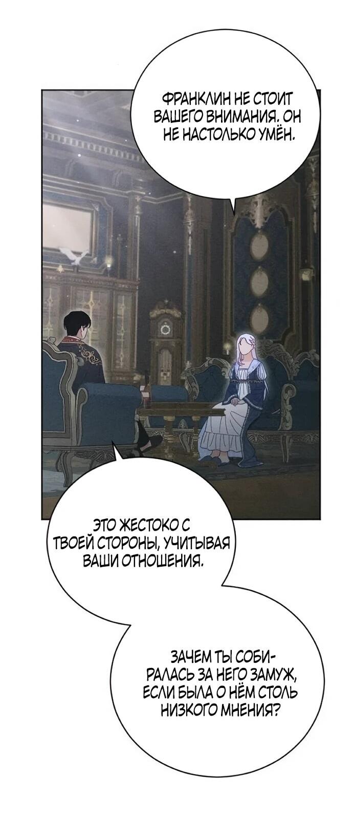 Манга Смею надеяться - Глава 34 Страница 41