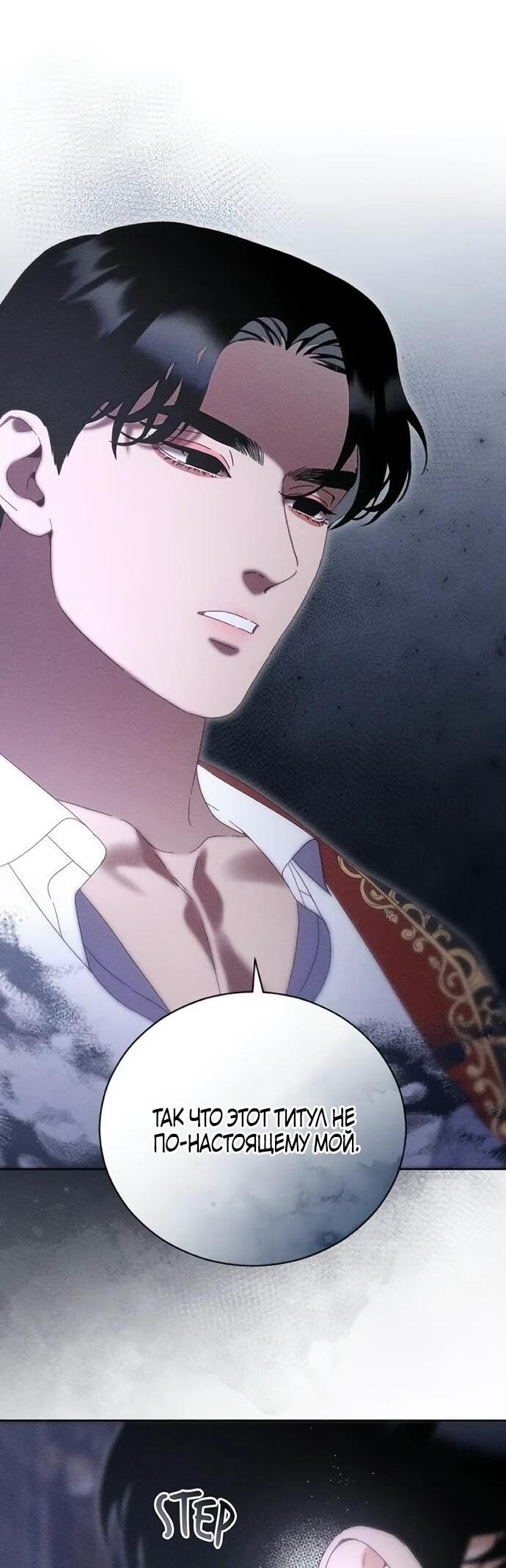 Манга Смею надеяться - Глава 34 Страница 16