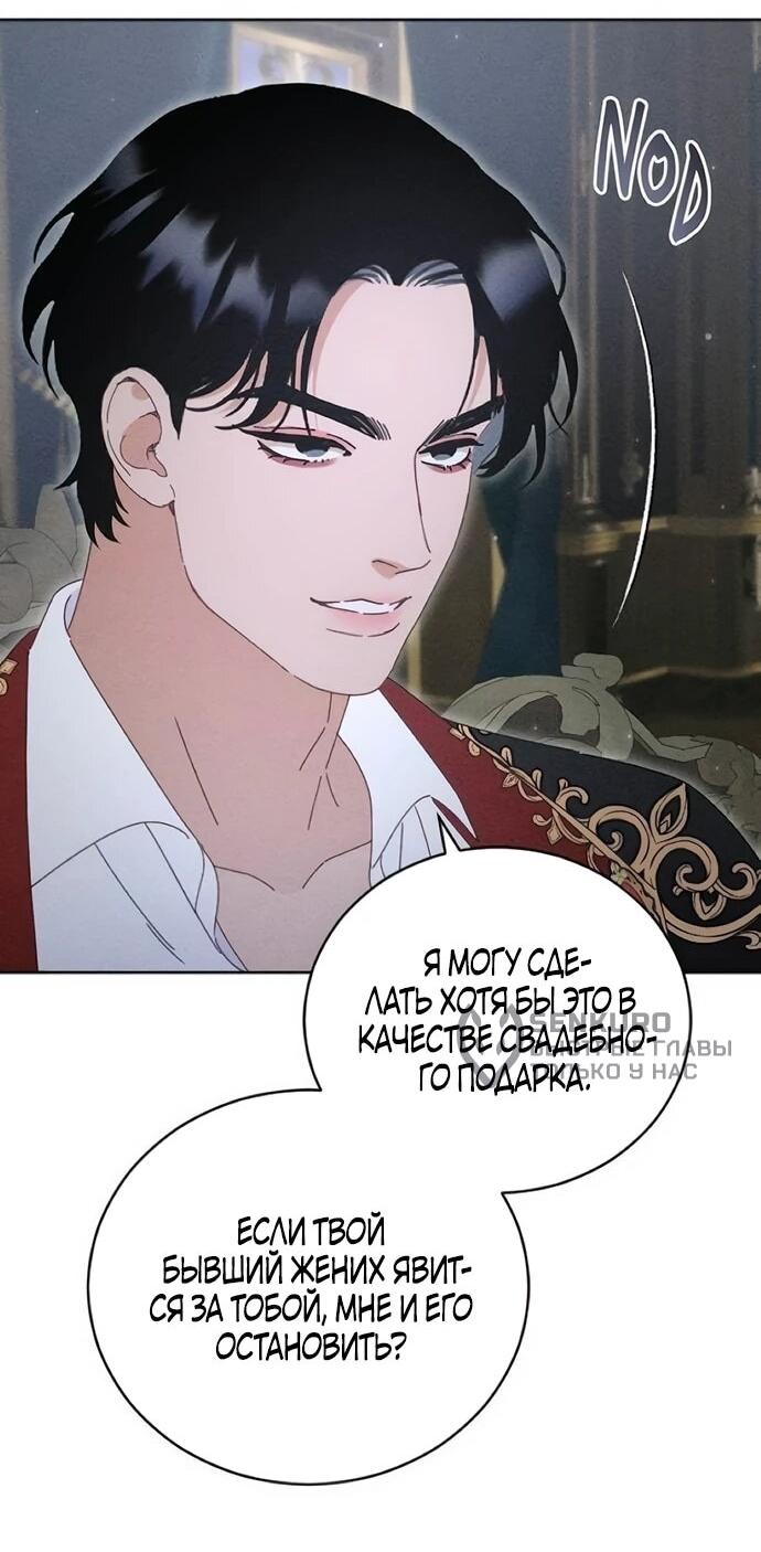 Манга Смею надеяться - Глава 34 Страница 40