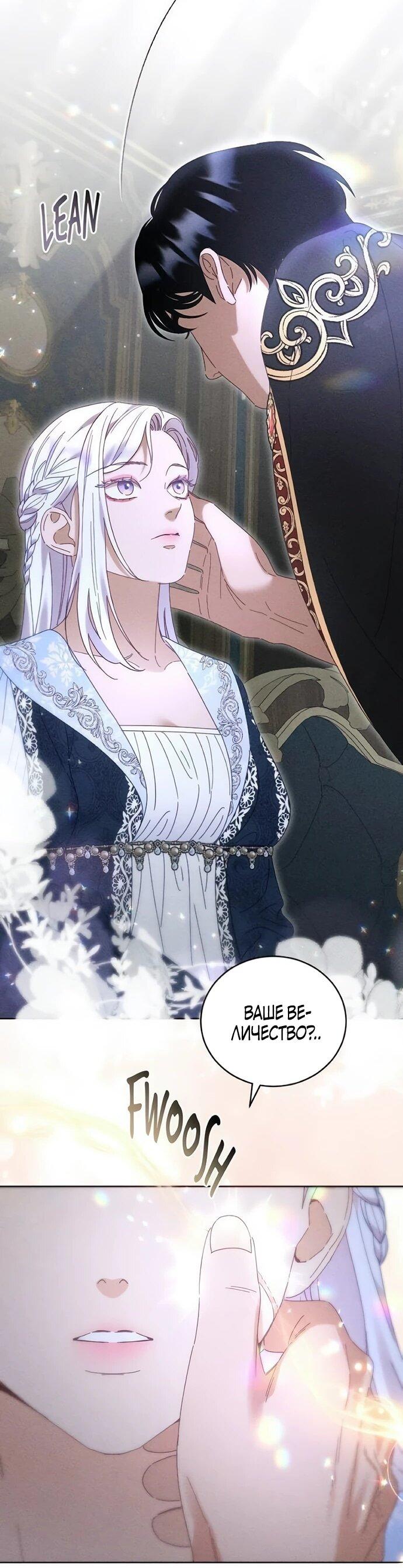 Манга Смею надеяться - Глава 34 Страница 52