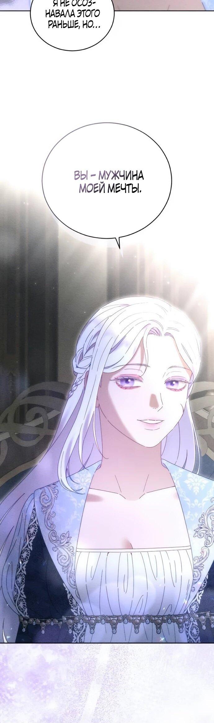 Манга Смею надеяться - Глава 34 Страница 46