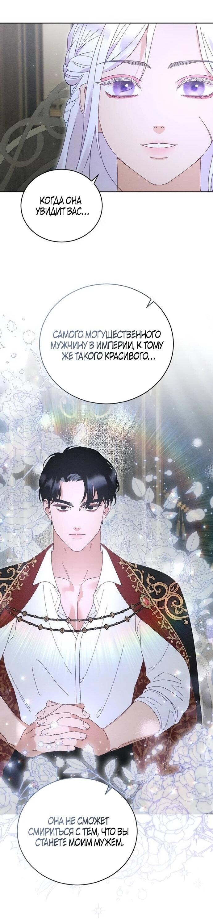 Манга Смею надеяться - Глава 34 Страница 36