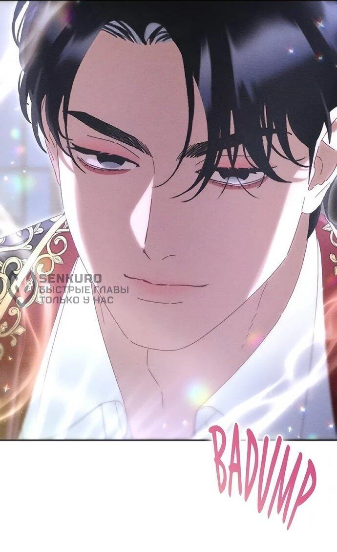 Манга Смею надеяться - Глава 34 Страница 54