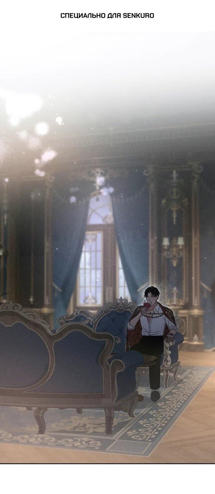 Манга Смею надеяться - Глава 34 Страница 1