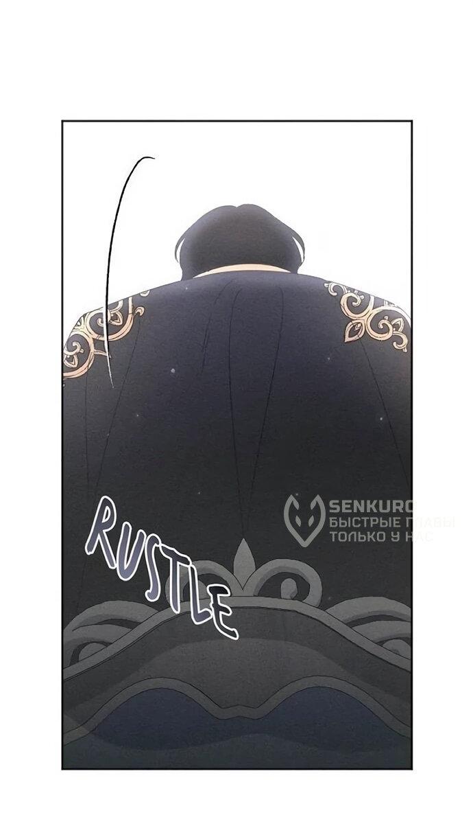 Манга Смею надеяться - Глава 34 Страница 50