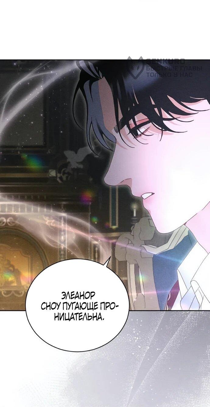 Манга Смею надеяться - Глава 34 Страница 10