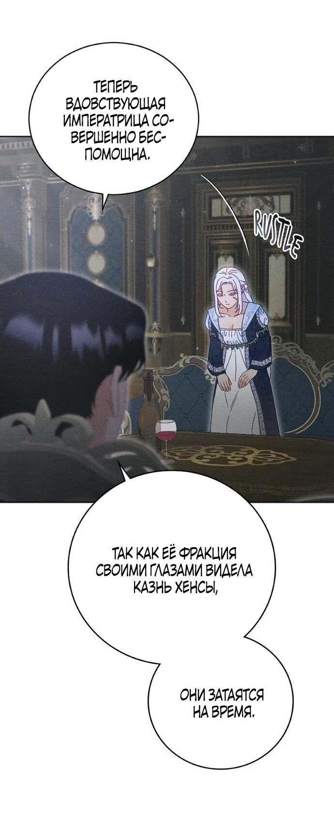 Манга Смею надеяться - Глава 34 Страница 25