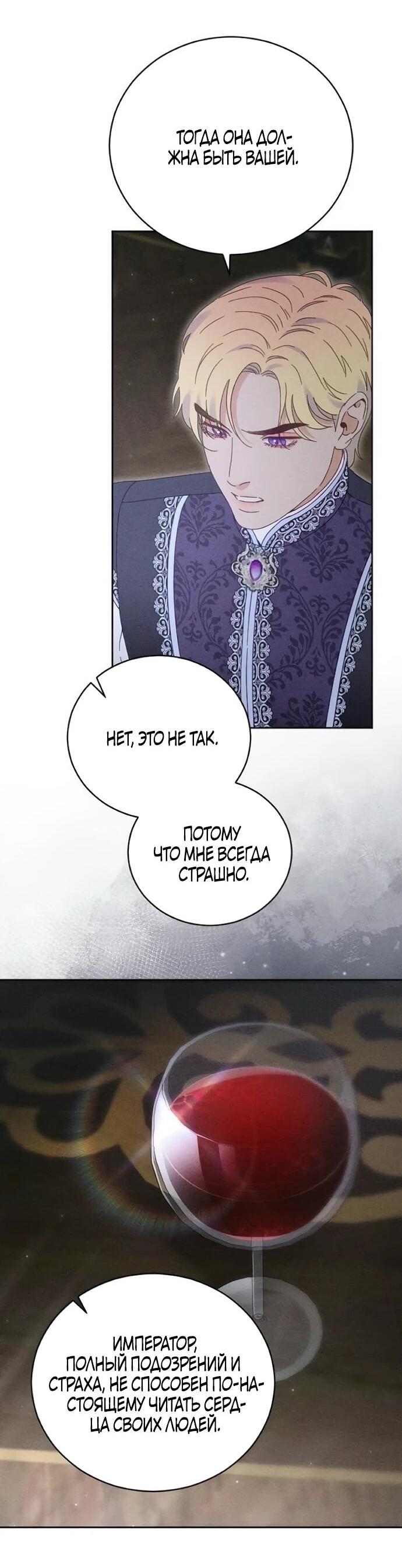 Манга Смею надеяться - Глава 34 Страница 15