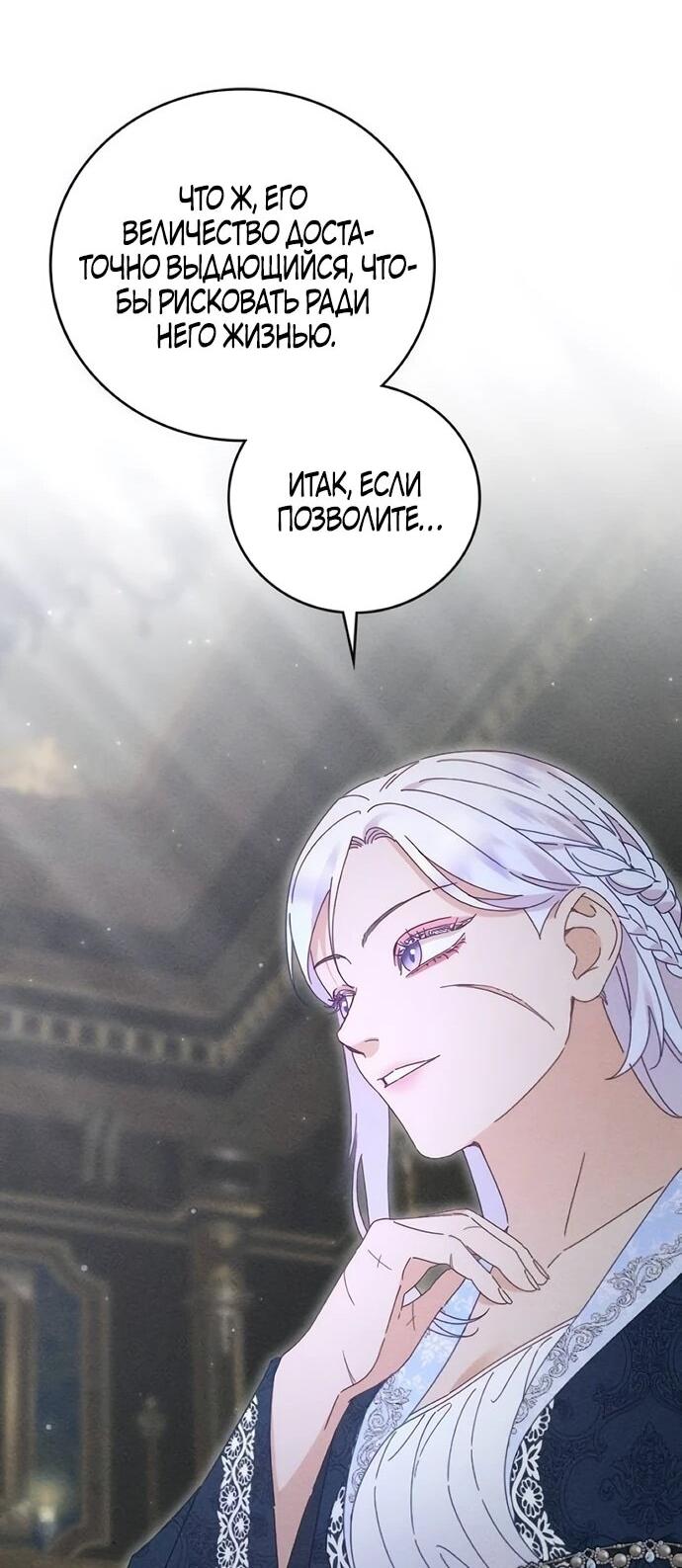 Манга Смею надеяться - Глава 34 Страница 38