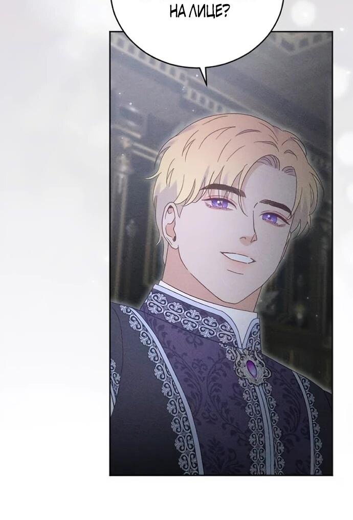 Манга Смею надеяться - Глава 34 Страница 4