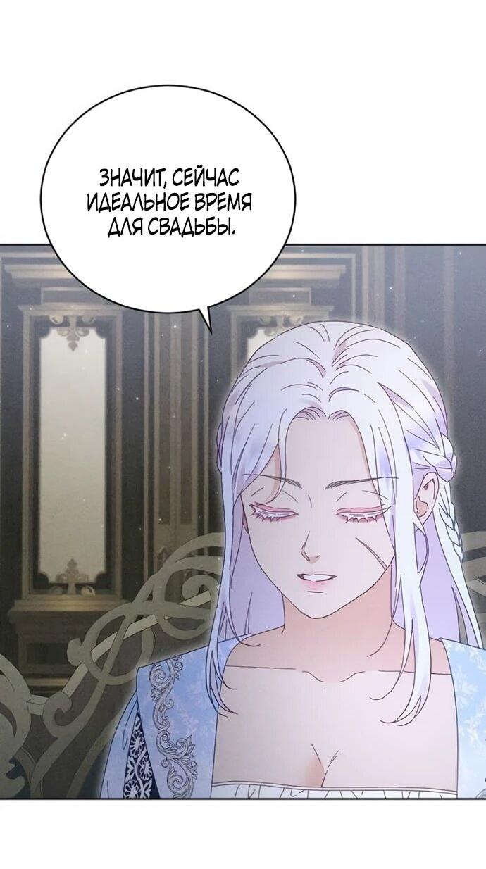 Манга Смею надеяться - Глава 34 Страница 26