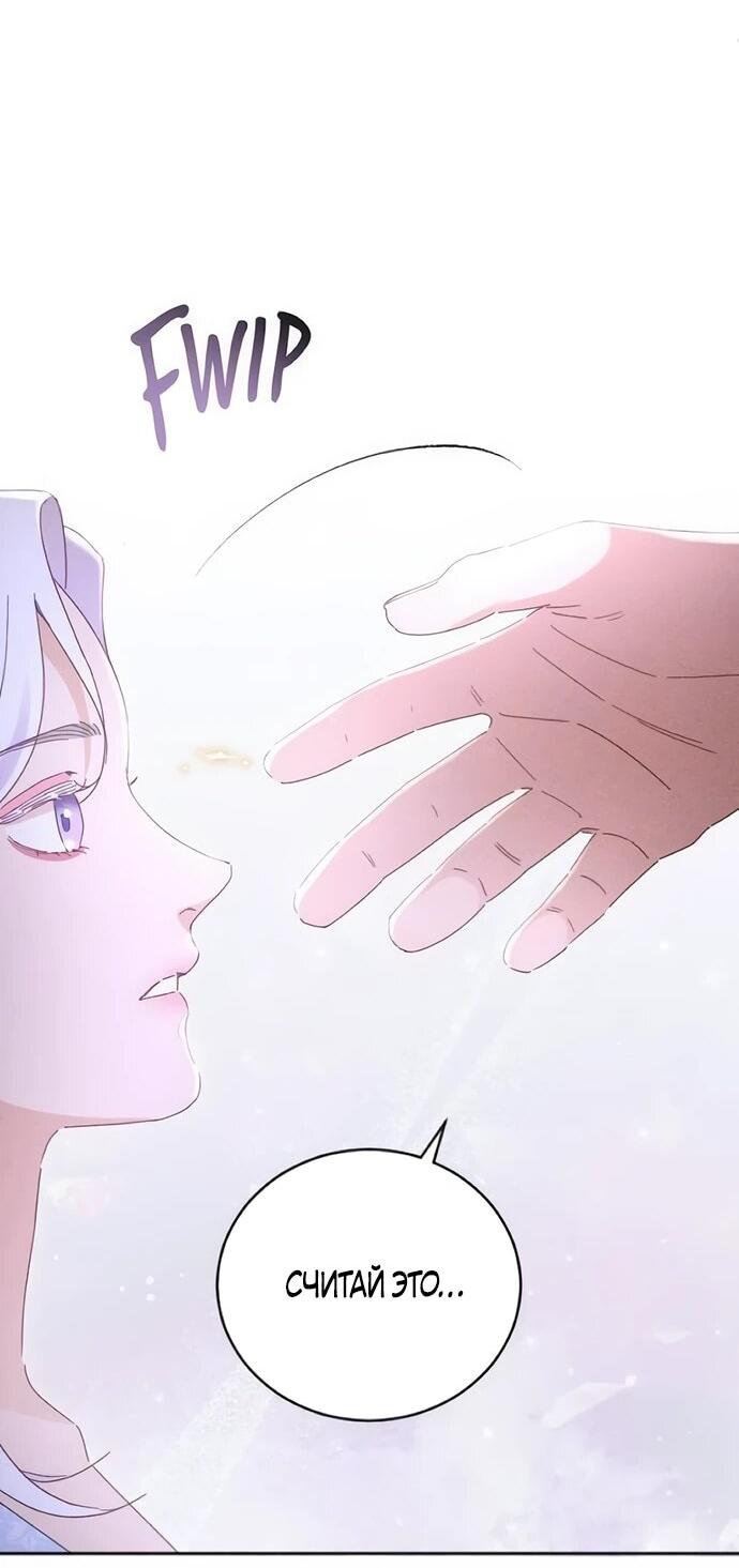 Манга Смею надеяться - Глава 34 Страница 55