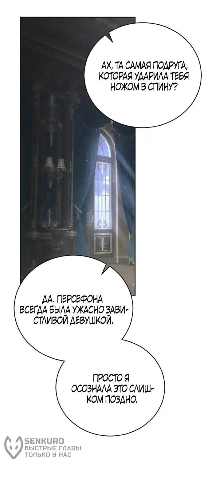 Манга Смею надеяться - Глава 34 Страница 35