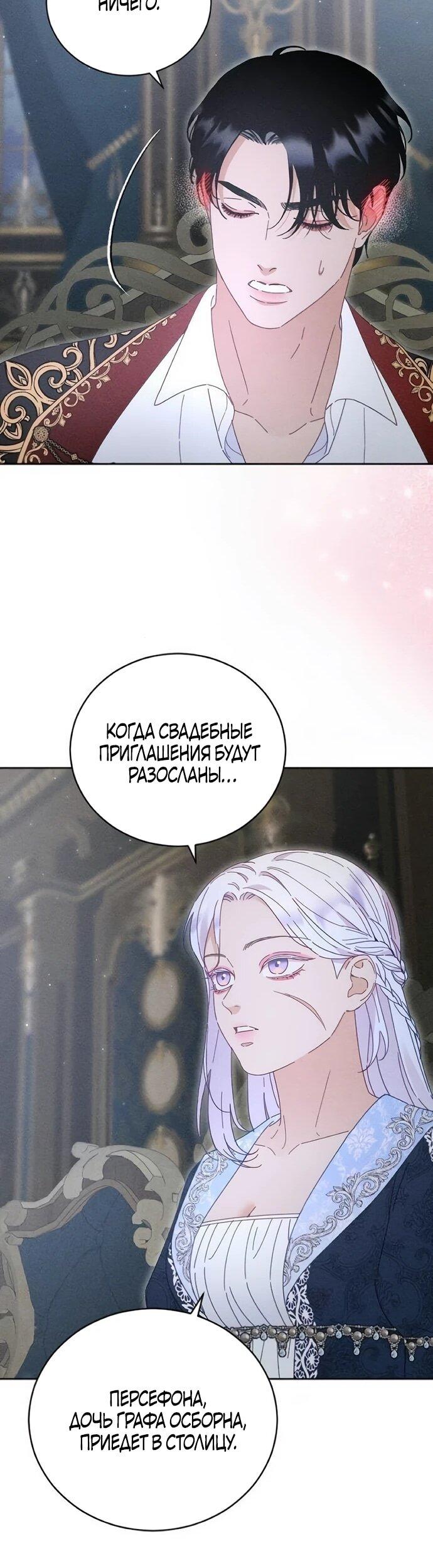 Манга Смею надеяться - Глава 34 Страница 34