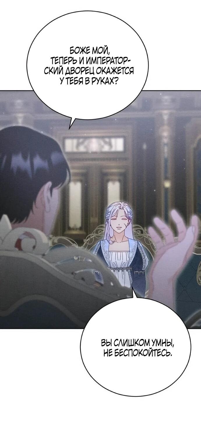 Манга Смею надеяться - Глава 34 Страница 44