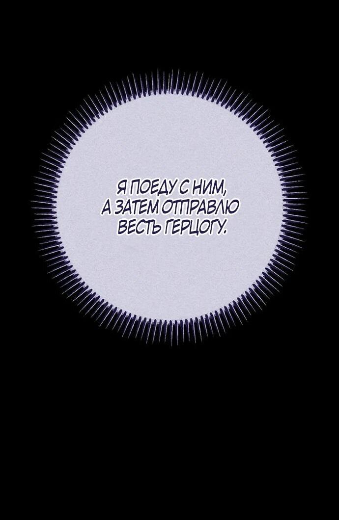 Манга Смею надеяться - Глава 40 Страница 9
