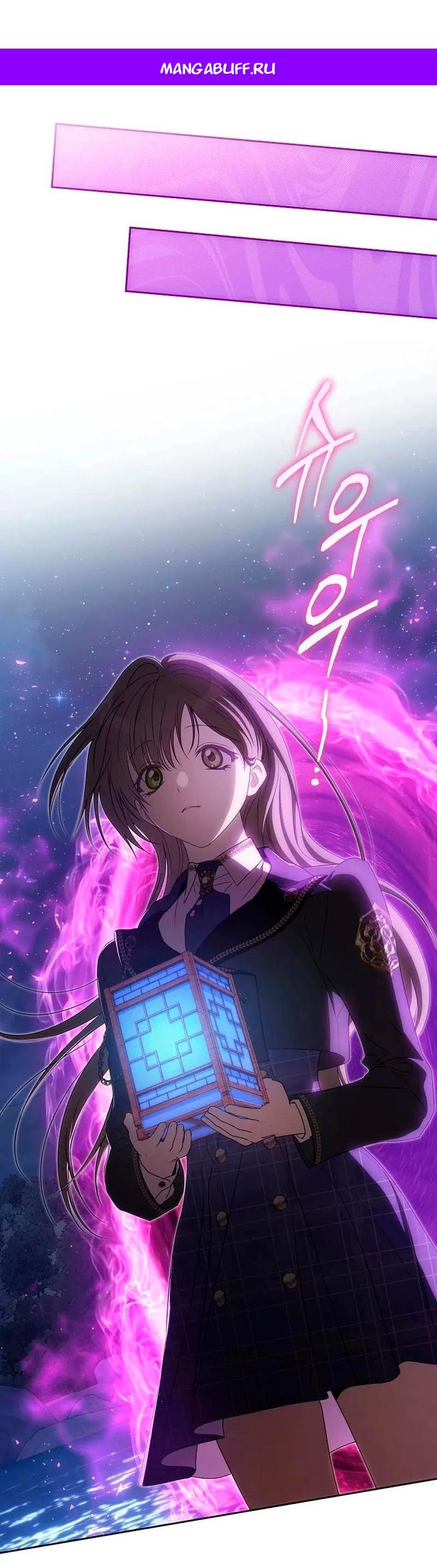 Манга Как сесть на шею главному герою - Глава 25 Страница 1