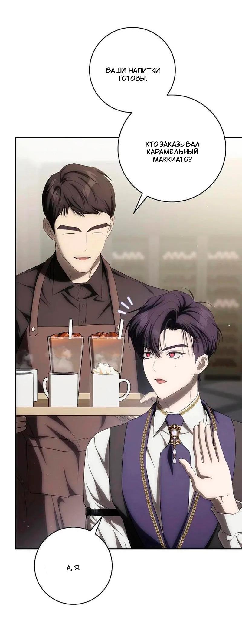 Манга Как сесть на шею главному герою - Глава 25 Страница 17