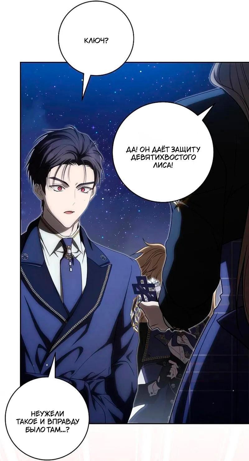 Манга Как сесть на шею главному герою - Глава 25 Страница 7