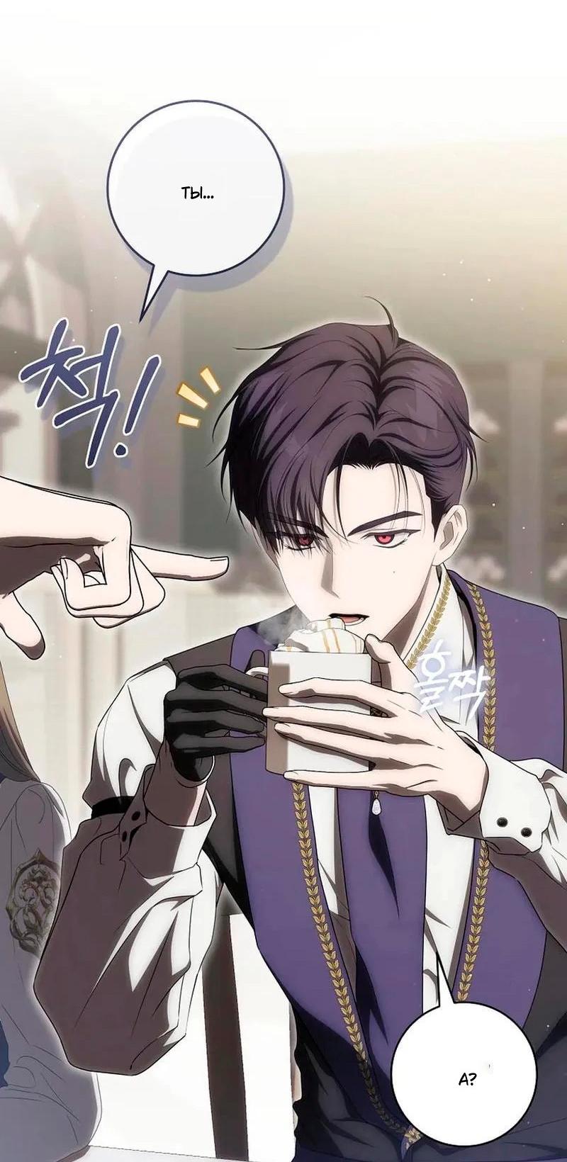 Манга Как сесть на шею главному герою - Глава 25 Страница 19