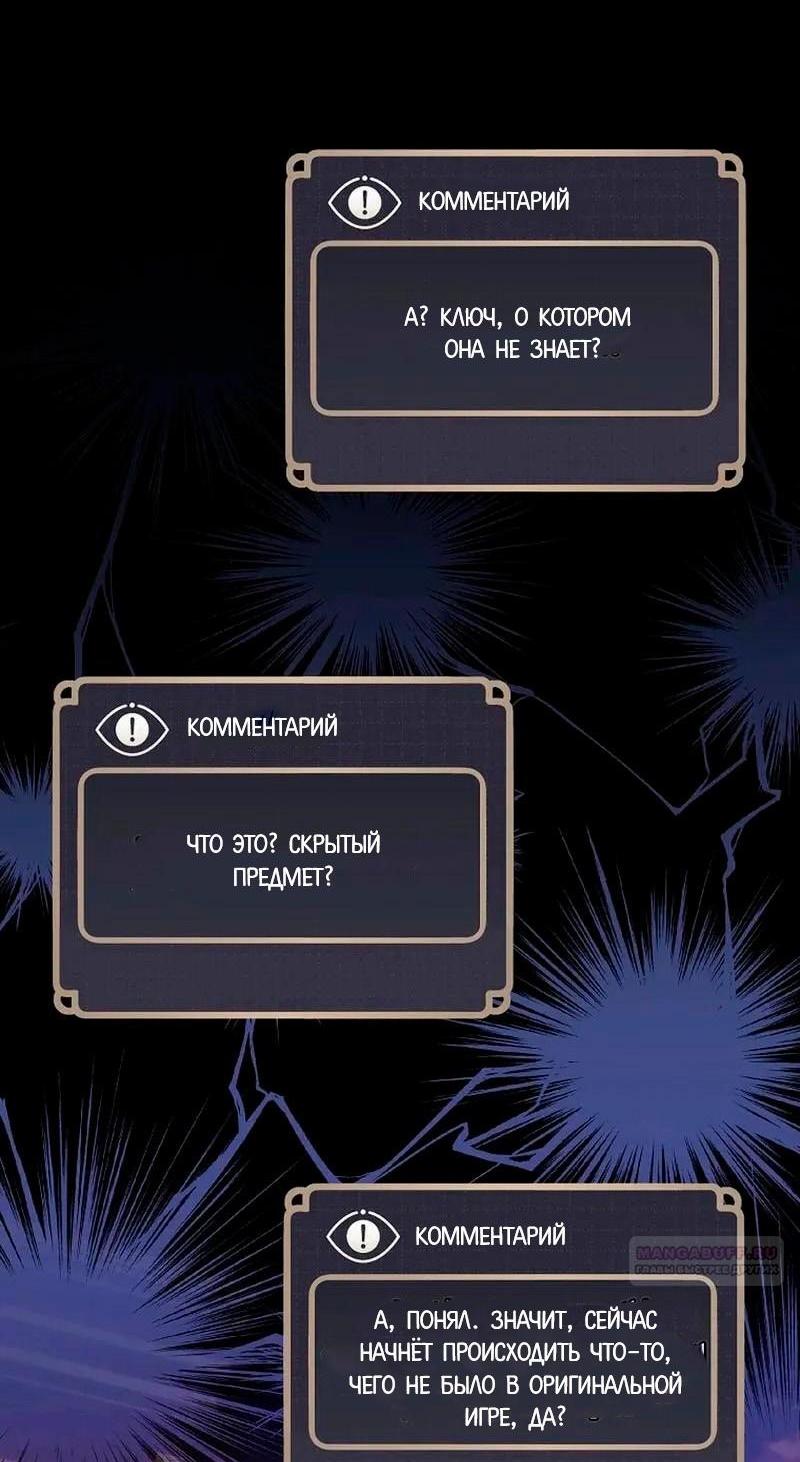 Манга Как сесть на шею главному герою - Глава 25 Страница 35