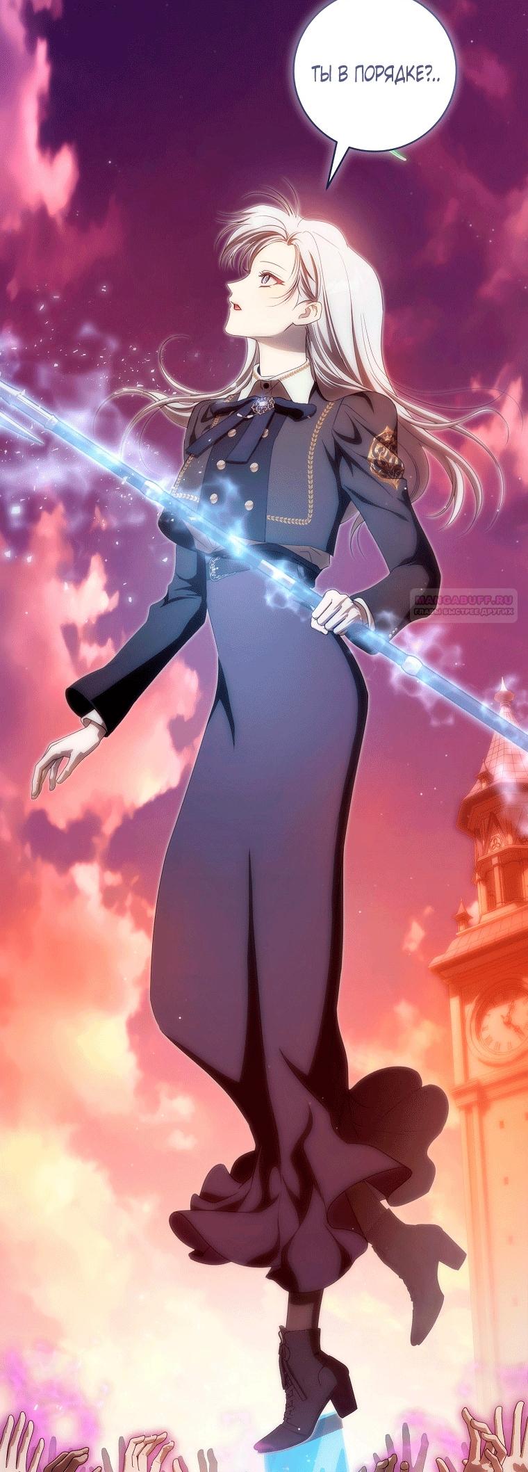 Манга Как сесть на шею главному герою - Глава 24 Страница 10