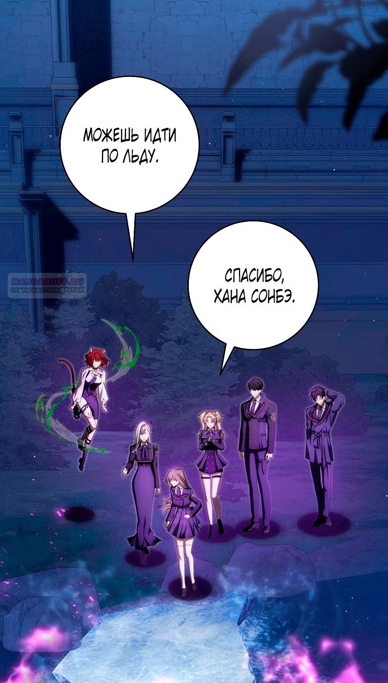 Манга Как сесть на шею главному герою - Глава 24 Страница 50