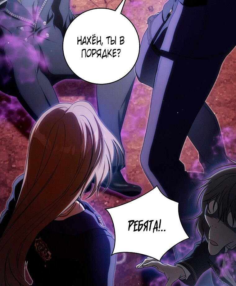 Манга Как сесть на шею главному герою - Глава 24 Страница 4