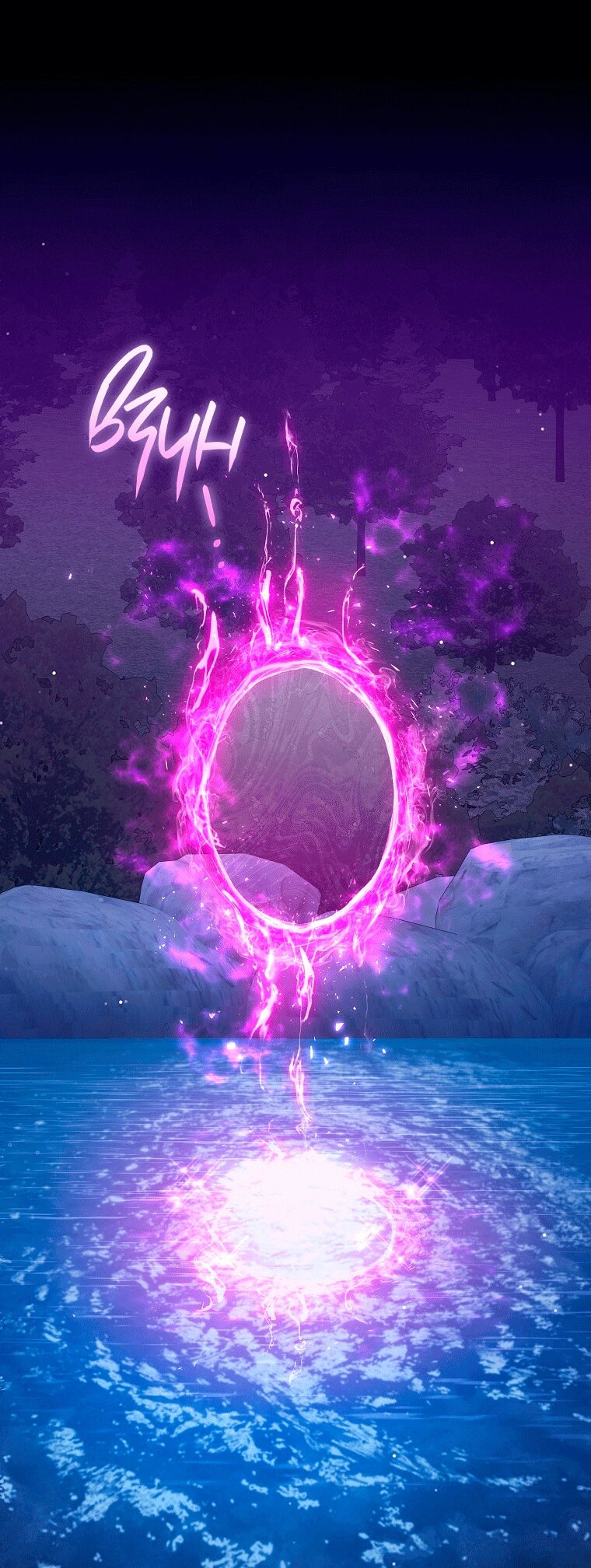 Манга Как сесть на шею главному герою - Глава 24 Страница 20