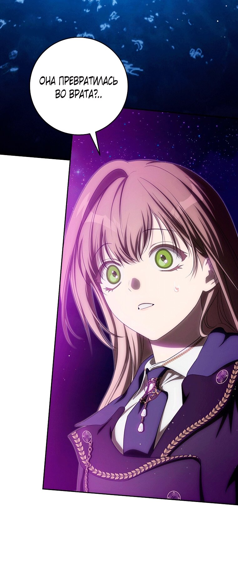 Манга Как сесть на шею главному герою - Глава 24 Страница 21