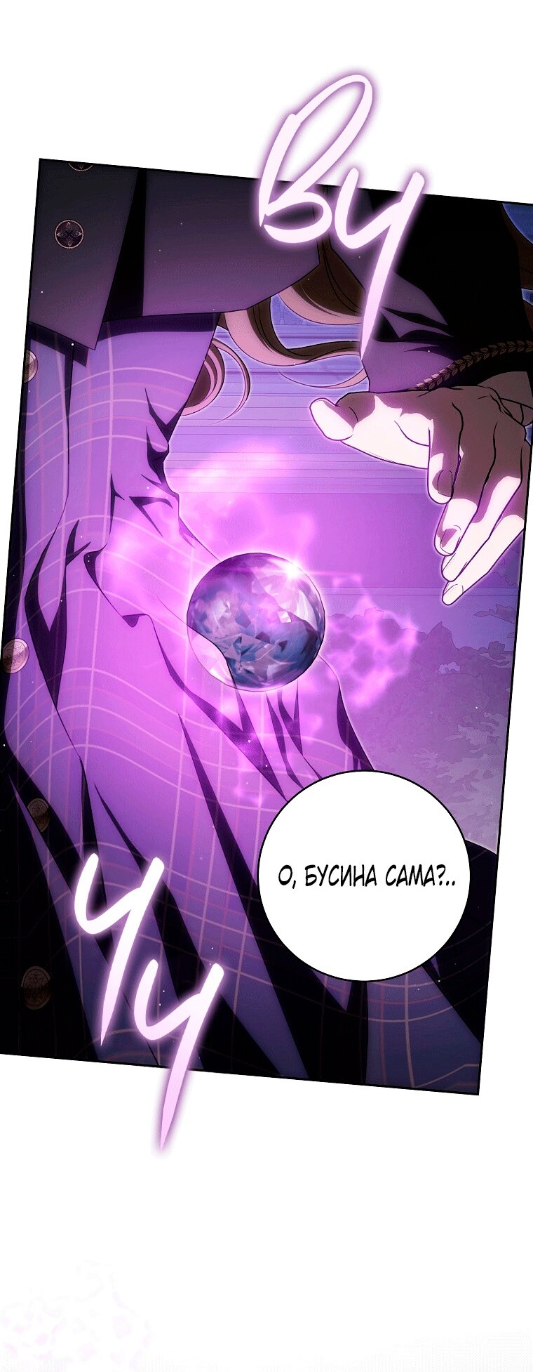 Манга Как сесть на шею главному герою - Глава 24 Страница 17