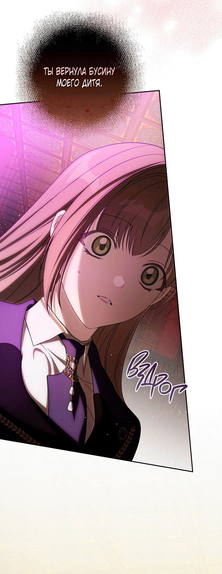 Манга Как сесть на шею главному герою - Глава 24 Страница 56