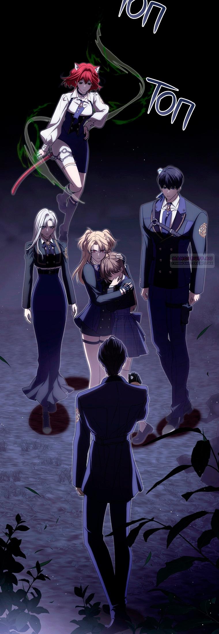 Манга Как сесть на шею главному герою - Глава 24 Страница 34